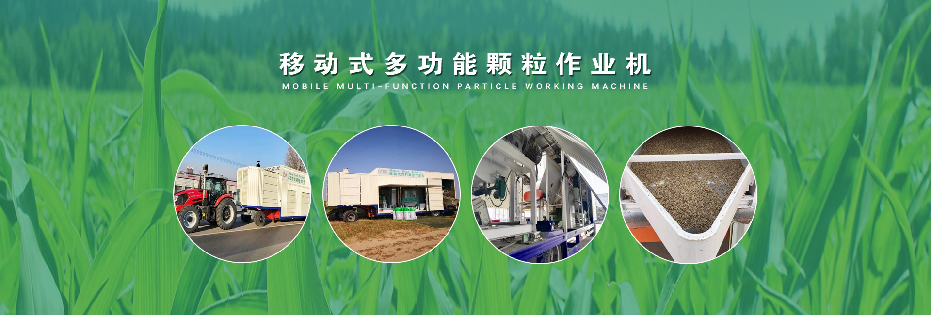 内蒙古草丰原科技有限公司