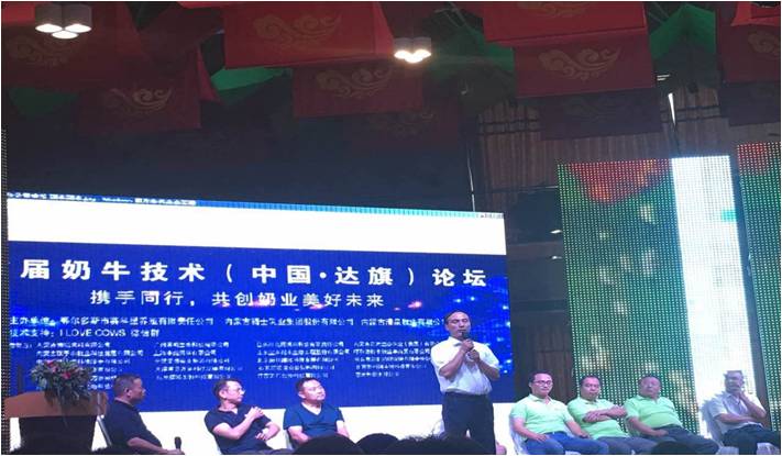 秸秆饲草化 乌梁素海芦苇饲草化 会议现场